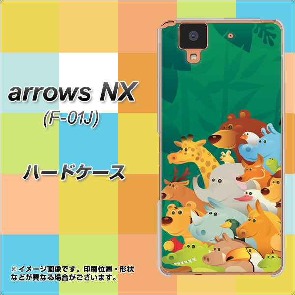 docomo アローズ NX F-01J 高画質仕上げ 背面印刷 ハードケース【370 全員集合】