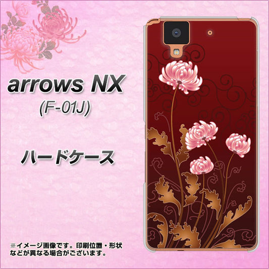 docomo アローズ NX F-01J 高画質仕上げ 背面印刷 ハードケース【375 優美な菊】