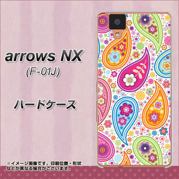 docomo アローズ NX F-01J 高画質仕上げ 背面印刷 ハードケース【378 カラフルペイズリー】