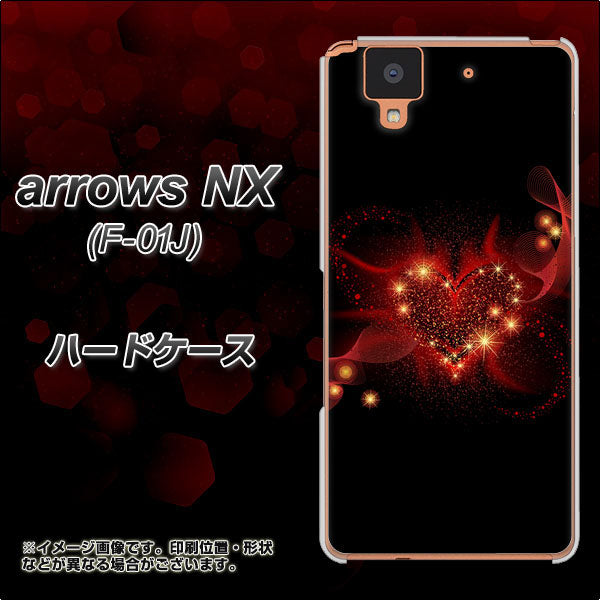 docomo アローズ NX F-01J 高画質仕上げ 背面印刷 ハードケース【382 ハートの創生】