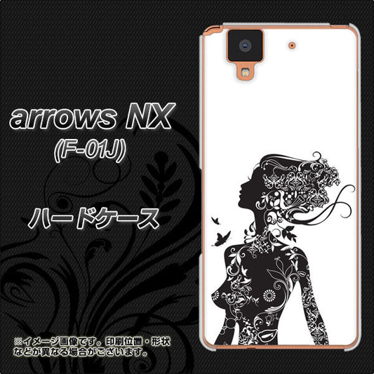 docomo アローズ NX F-01J 高画質仕上げ 背面印刷 ハードケース【384 ボディアート】