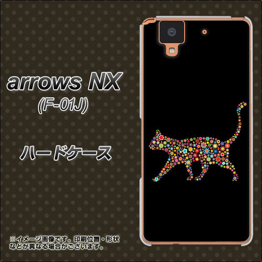 docomo アローズ NX F-01J 高画質仕上げ 背面印刷 ハードケース【406 カラフルキャット】