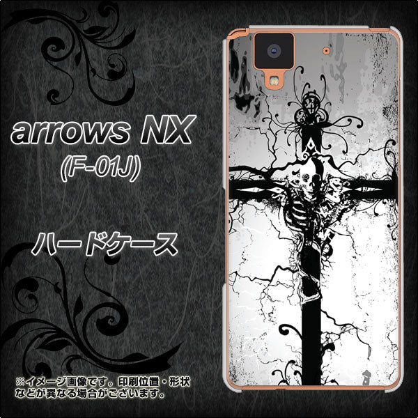 docomo アローズ NX F-01J 高画質仕上げ 背面印刷 ハードケース【432 張付の骸】