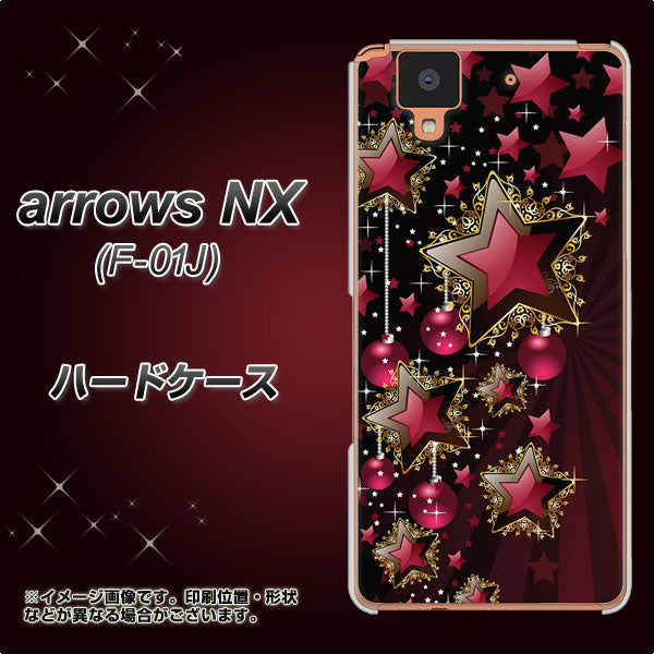 docomo アローズ NX F-01J 高画質仕上げ 背面印刷 ハードケース【434 星の壁】