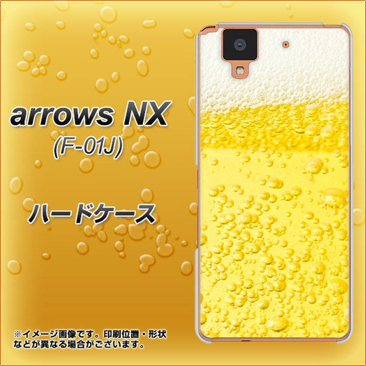docomo アローズ NX F-01J 高画質仕上げ 背面印刷 ハードケース【450 生ビール】