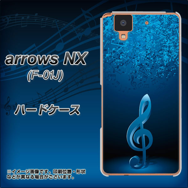docomo アローズ NX F-01J 高画質仕上げ 背面印刷 ハードケース【588 オーケストラ】