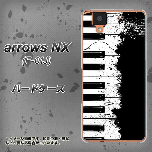 docomo アローズ NX F-01J 高画質仕上げ 背面印刷 ハードケース【611 クラッシュピアノ】