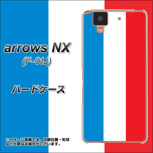 docomo アローズ NX F-01J 高画質仕上げ 背面印刷 ハードケース【673 フランス】