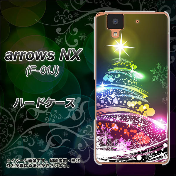 docomo アローズ NX F-01J 高画質仕上げ 背面印刷 ハードケース【722 レインボークリスマス】