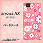 docomo アローズ NX F-01J 高画質仕上げ 背面印刷 ハードケース【751 マーガレット（ピンク系）】