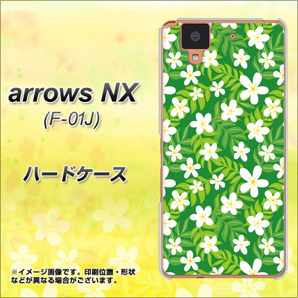 docomo アローズ NX F-01J 高画質仕上げ 背面印刷 ハードケース【760 ジャスミンの花畑】