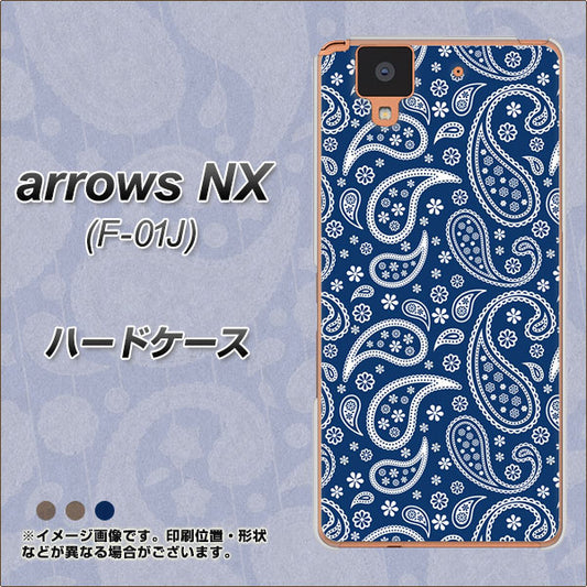 docomo アローズ NX F-01J 高画質仕上げ 背面印刷 ハードケース【764 ペイズリーブロンズブルー】