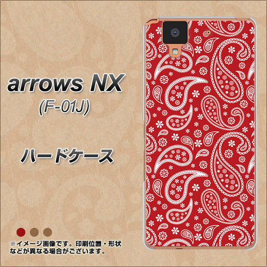 docomo アローズ NX F-01J 高画質仕上げ 背面印刷 ハードケース【765 ペイズリーエンジ】
