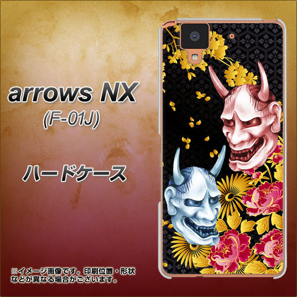 docomo アローズ NX F-01J 高画質仕上げ 背面印刷 ハードケース【1024 般若と牡丹2】