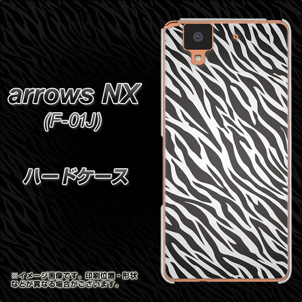docomo アローズ NX F-01J 高画質仕上げ 背面印刷 ハードケース【1057 デザインゼブラ（GL）】