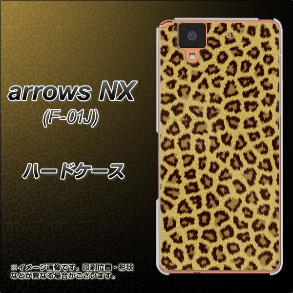 docomo アローズ NX F-01J 高画質仕上げ 背面印刷 ハードケース【1065 ヒョウ柄ベーシックSゴールド】
