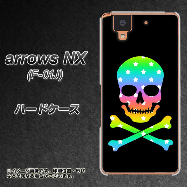 docomo アローズ NX F-01J 高画質仕上げ 背面印刷 ハードケース【1072 ドクロフレームレインボースター】