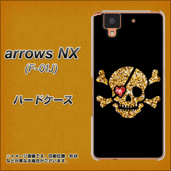 docomo アローズ NX F-01J 高画質仕上げ 背面印刷 ハードケース【1082 海賊ドクロ】