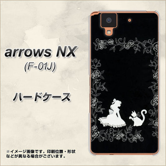 docomo アローズ NX F-01J 高画質仕上げ 背面印刷 ハードケース【1097 お姫様とネコ（モノトーン）】