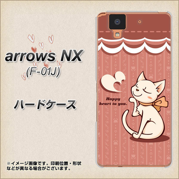 docomo アローズ NX F-01J 高画質仕上げ 背面印刷 ハードケース【1102 ネコの投げキッス】