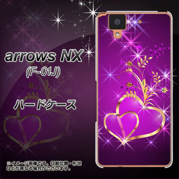 docomo アローズ NX F-01J 高画質仕上げ 背面印刷 ハードケース【1139 舞い降りるハート】