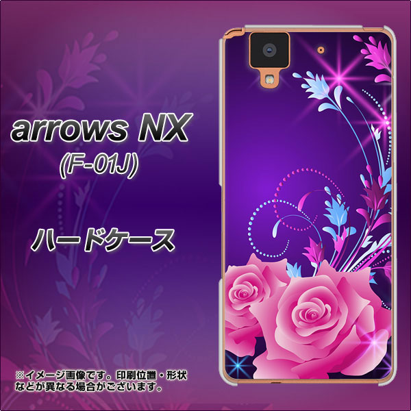 docomo アローズ NX F-01J 高画質仕上げ 背面印刷 ハードケース【1177 紫色の夜】