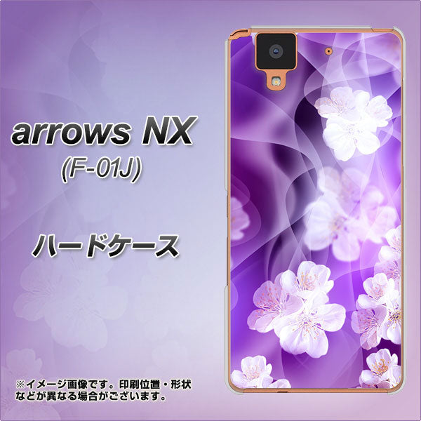 docomo アローズ NX F-01J 高画質仕上げ 背面印刷 ハードケース【1211 桜とパープルの風】