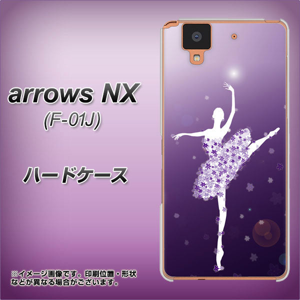 docomo アローズ NX F-01J 高画質仕上げ 背面印刷 ハードケース【1256 バレリーナ】