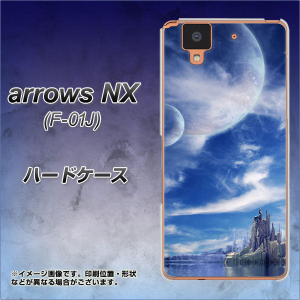 docomo アローズ NX F-01J 高画質仕上げ 背面印刷 ハードケース【1270 広がる宇宙】
