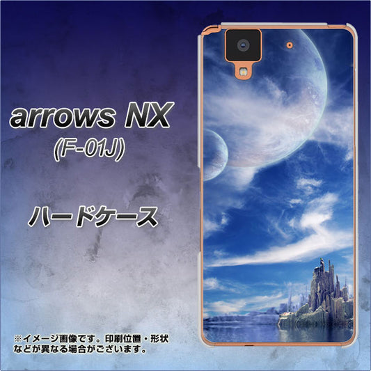 docomo アローズ NX F-01J 高画質仕上げ 背面印刷 ハードケース【1270 広がる宇宙】