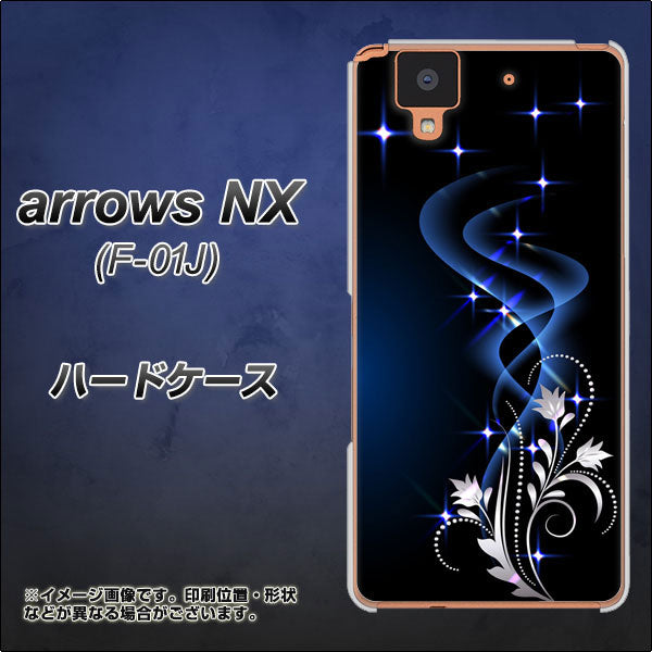 docomo アローズ NX F-01J 高画質仕上げ 背面印刷 ハードケース【1278 華より昇る流れ】