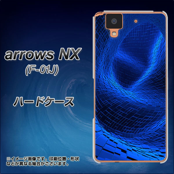 docomo アローズ NX F-01J 高画質仕上げ 背面印刷 ハードケース【1302 ワープブルー】