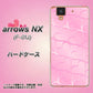 docomo アローズ NX F-01J 高画質仕上げ 背面印刷 ハードケース【1342 かくれハート（ピンク）】