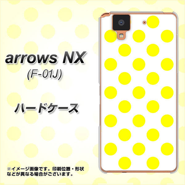 docomo アローズ NX F-01J 高画質仕上げ 背面印刷 ハードケース【1350 シンプルビッグ黄白】