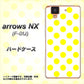 docomo アローズ NX F-01J 高画質仕上げ 背面印刷 ハードケース【1350 シンプルビッグ黄白】
