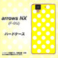 docomo アローズ NX F-01J 高画質仕上げ 背面印刷 ハードケース【1354 シンプルビッグ白黄】