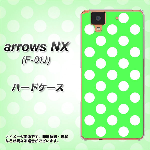 docomo アローズ NX F-01J 高画質仕上げ 背面印刷 ハードケース【1356 シンプルビッグ白緑】