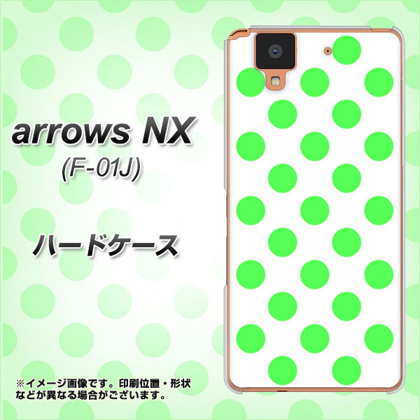 docomo アローズ NX F-01J 高画質仕上げ 背面印刷 ハードケース【1358 シンプルビッグ緑白】