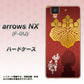 docomo アローズ NX F-01J 高画質仕上げ 背面印刷 ハードケース【AB820 豊臣秀吉 シルエットと家紋】