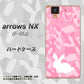 docomo アローズ NX F-01J 高画質仕上げ 背面印刷 ハードケース【AG804 うさぎ迷彩風（ピンク）】