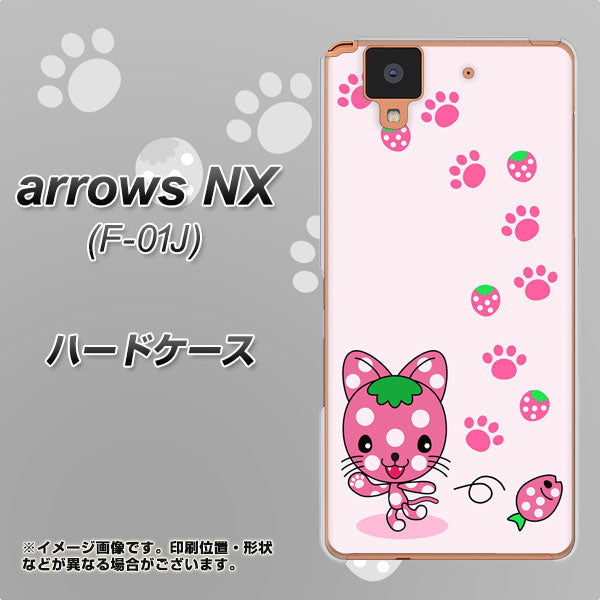 docomo アローズ NX F-01J 高画質仕上げ 背面印刷 ハードケース【AG819 イチゴ猫のにゃんベリー（ピンク）】