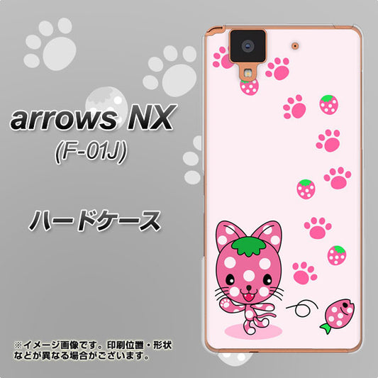 docomo アローズ NX F-01J 高画質仕上げ 背面印刷 ハードケース【AG819 イチゴ猫のにゃんベリー（ピンク）】