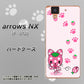 docomo アローズ NX F-01J 高画質仕上げ 背面印刷 ハードケース【AG819 イチゴ猫のにゃんベリー（ピンク）】