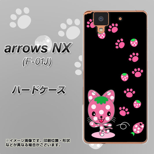 docomo アローズ NX F-01J 高画質仕上げ 背面印刷 ハードケース【AG820 イチゴ猫のにゃんベリー（黒）】