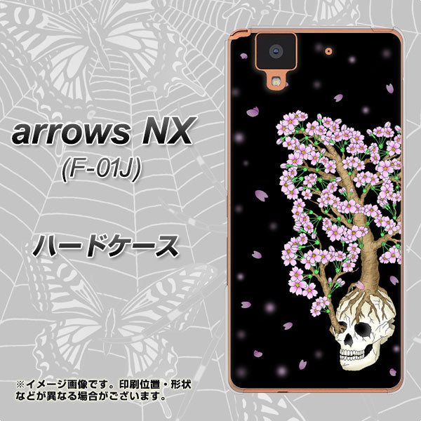 docomo アローズ NX F-01J 高画質仕上げ 背面印刷 ハードケース【AG829 骸骨桜（黒）】