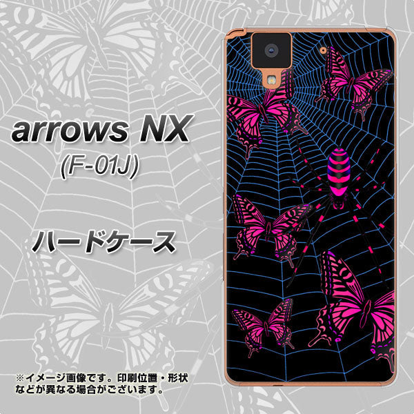 docomo アローズ NX F-01J 高画質仕上げ 背面印刷 ハードケース【AG831 蜘蛛の巣に舞う蝶（赤）】