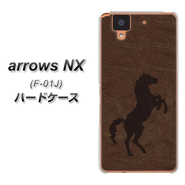 docomo アローズ NX F-01J 高画質仕上げ 背面印刷 ハードケース【EK861  レザー風馬】