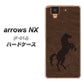 docomo アローズ NX F-01J 高画質仕上げ 背面印刷 ハードケース【EK861  レザー風馬】