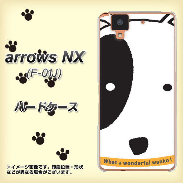 docomo アローズ NX F-01J 高画質仕上げ 背面印刷 ハードケース【IA800 わんこ】