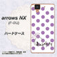 docomo アローズ NX F-01J 高画質仕上げ 背面印刷 ハードケース【OE811 2月アメジスト】